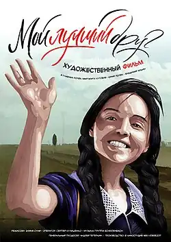 Постер фильма