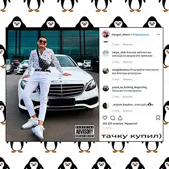 Обложка сингла Моргенштерна «Новый Мерин» (2019)