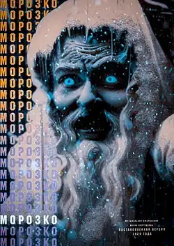 Постер фильма