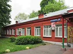 Детская поликлиника, бывшая начальная школа (дом 5а)