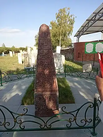 Могила ишана Зайнуллы Расулева на старом мусульманском кладбище Троицка