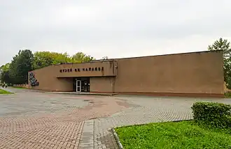 Музей Чапаева