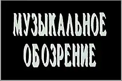 Первая заставка