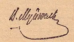 Изображение автографа