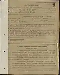 Наградной лист на Брилева Н.Г. Орден Суворова II степени. 1944 год. Стр. 1