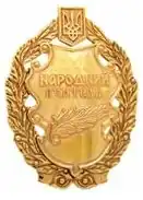 Изображение награды