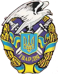 Нагрудный знак Национальной гвардии Украины
