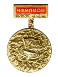 Нагрудный знак-медаль "Чемпион" (СССР, 1980-е)