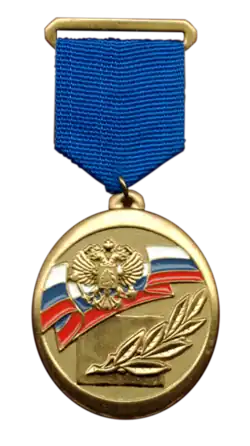 Изображение награды