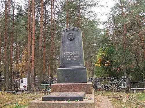 Памятник на могиле Мосина 781711199750006 (ЕГРОКН). 7810299003 (БД Викигида)