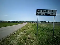Надпись при въезде в село
