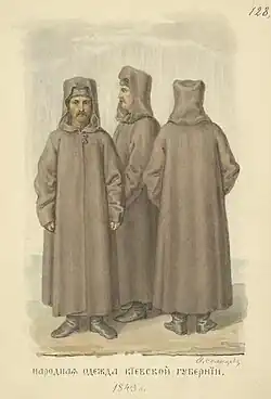Народная одежда Киевской губернии, 1843 год.