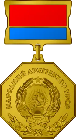 Народный архитектор УССР — 1987