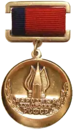 Народный художник РСФСР — 1951