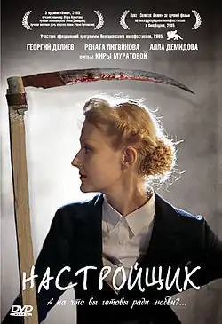 Постер фильма