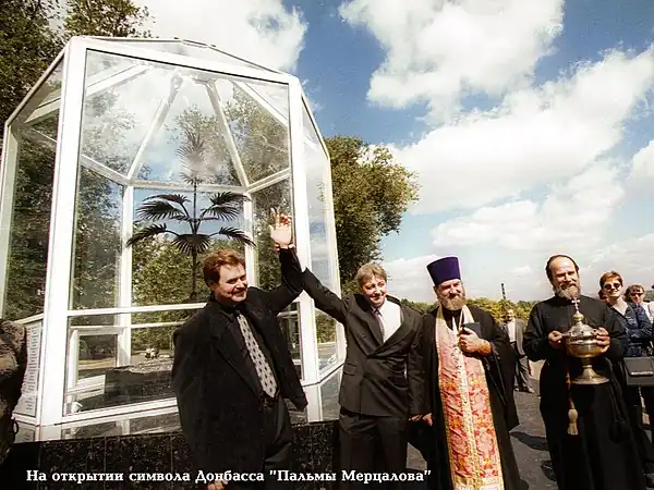 Открытие копии Пальмы Мерцалова в Донецке у «Экспо-Донбасса», 1999 год