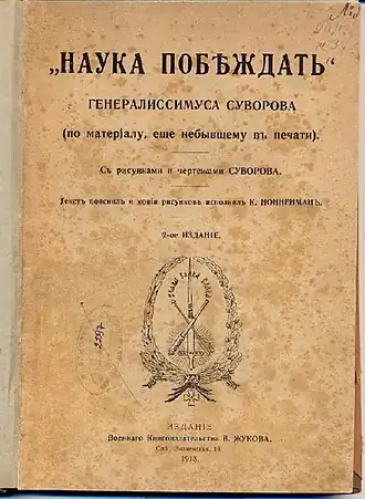 Обложка издания 1913 года
