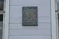 Мемориальная доска на доме Первого женского училища, в котором училась Ольга Ульянова, в 1879 / 80 гг.