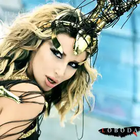 Обложка сингла Светланы Лободы «На свете» (2011)