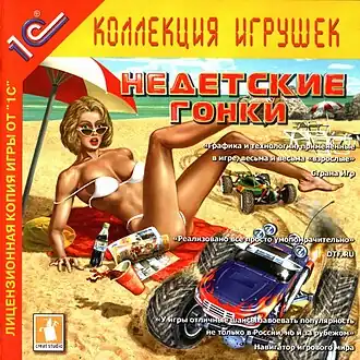 Российская обложка игры