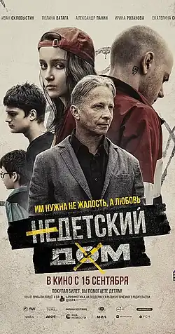 Постер фильма