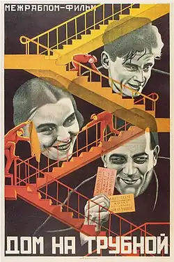 Постер фильма