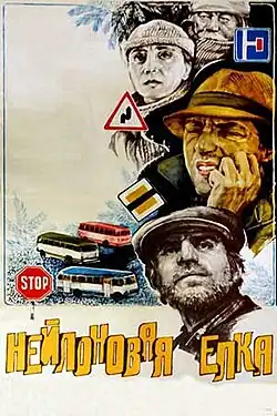 Постер фильма