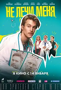 Постер фильма