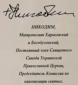 Изображение автографа