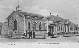 Никольский детский приют