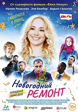 Официальный постер фильма