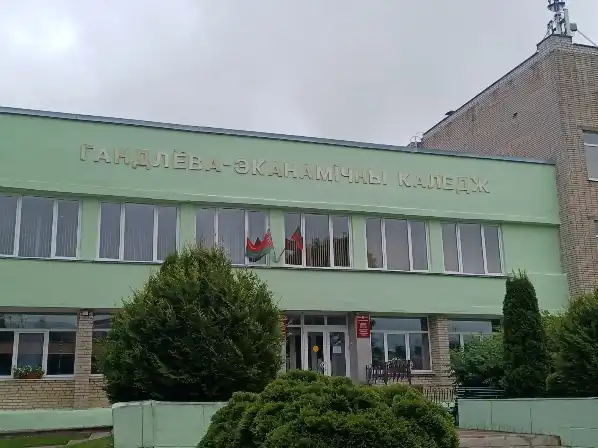 Новогрудский торгово-экономический колледж