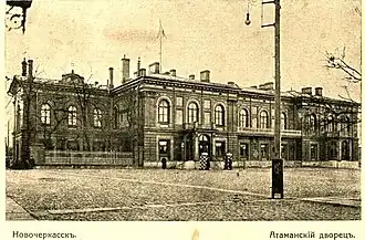 Церковь (слева от Атаманского дворца) до революции