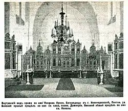 Внутренний вид церкви