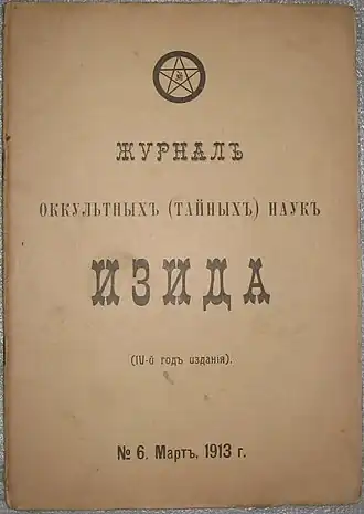 Обложка одного из номеров