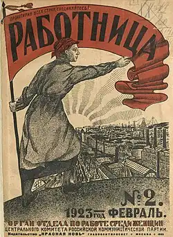 Женщина с красным флагом на фоне города