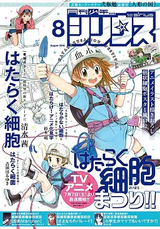 Обложка журнала, выпуск 26 августа 2018 года