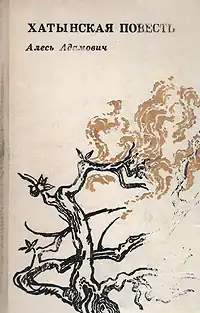 Обложка издания 1984 г.