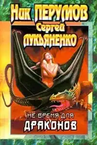 Обложка первого издания романа