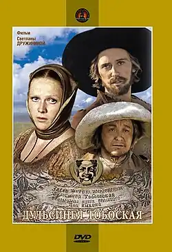 Постер фильма