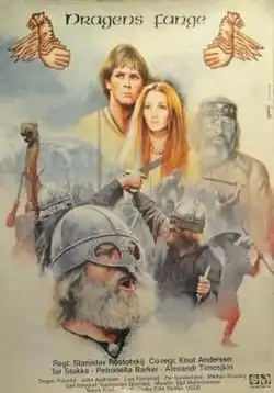 Постер фильма