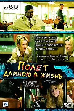 Постер фильма