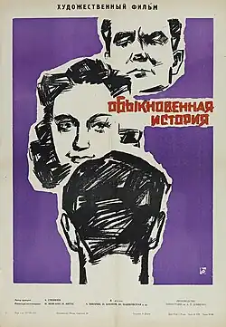 Постер фильма