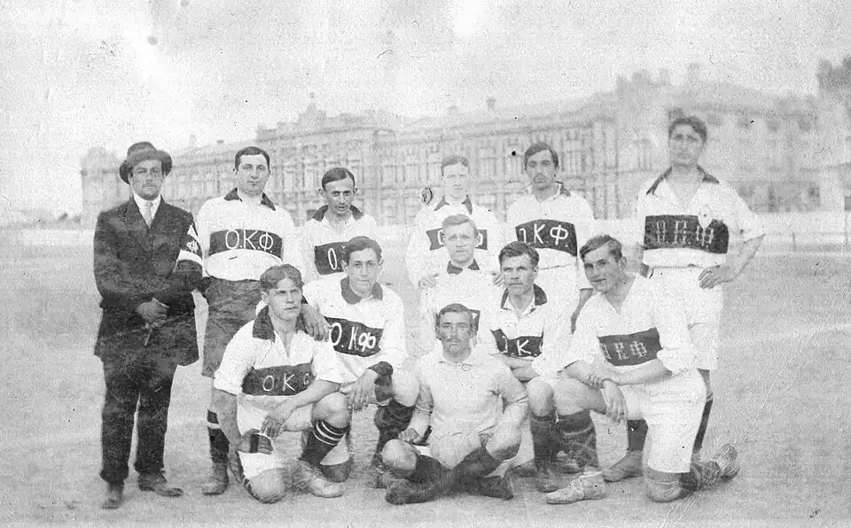 О.К.Ф. в 1911 году