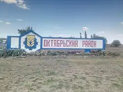 Стела на трассе М4