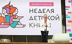 Председатель комитета Государственной Думы по культуре Ольга Казакова