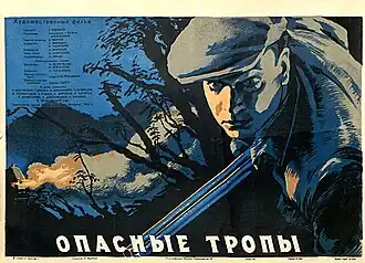 Постер фильма