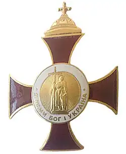 Орден Святого Равноапостольного князя Владимира Великого(УПЦ КП)