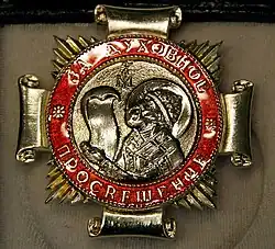 Изображение третьей степени награды