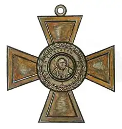 Орден Святителя Николая Чудотворца, 1920 год